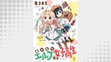 おかしなエルフと女子高生　ストーリアダッシュ連載版　第5話