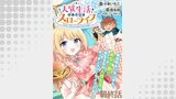 人質生活から始めるスローライフ　WEBコミックガンマぷらす連載版 最終話