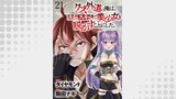 クズ外道の俺は、洗脳スキルで美少女を脱がすことにした。  WEBコミックガンマぷらす連載版
