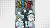 今日、死刑に立ち会う刑務官に任命されました 【せらびぃ連載版】（竹書房）