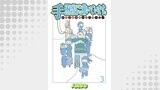 手術室の向こう側で働いています。手術室看護師の非日常ライフ 【せらびぃ連載版】（3）