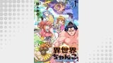 異世界ちゃんこ～横綱目前に召喚されたんだが～　ストーリアダッシュ連載版【マイクロ版】　第９話[前半]