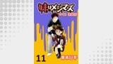 妹はメシマズ　ストーリアダッシュ連載版　ハロウィン