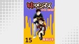 妹はメシマズ　ストーリアダッシュ連載版　はじめてのおつかい