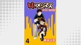 妹はメシマズ　ストーリアダッシュ連載版　オニギリ