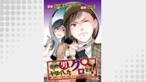 その男、十中八九クロです！2児のママ®探偵が教える浮気男のおバカな生態 【せらびぃ連載版】（3）