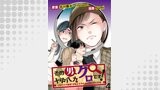 その男、十中八九クロです！2児のママ®探偵が教える浮気男のおバカな生態 【せらびぃ連載版】（4）