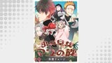 虫の皇女マユの旅　ストーリアダッシュ連載版　第19話