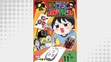 進め！イラストレーターin無茶振りテレビ業界 【せらびぃ連載版】（11）
