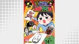 進め！イラストレーターin無茶振りテレビ業界 【せらびぃ連載版】（14）