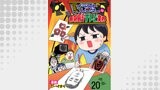 進め！イラストレーターin無茶振りテレビ業界 【せらびぃ連載版】（20）