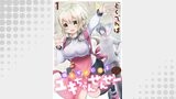 俺をダメにするユキちゃんせんせー WEBコミックガンマぷらす連載版　第一話