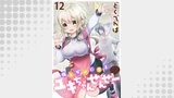 俺をダメにするユキちゃんせんせー WEBコミックガンマぷらす連載版　第十二話