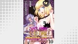 淫魔ですが、堅物騎士団長の妄想だけでお腹いっぱいです！ WEBコミックガンマぷらす連載版　第十話