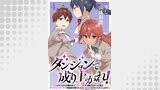 ダンジョンで成り上がれ！～幼馴染からも嫌われてゴブリンにさえ勝てなかった俺が、ダンジョンルーラーの指導を受けたら強くなれたので妹と無双します～ WEBコミックガンマぷらす連載版　第四話
