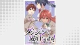ダンジョンで成り上がれ！～幼馴染からも嫌われてゴブリンにさえ勝てなかった俺が、ダンジョンルーラーの指導を受けたら強くなれたので妹と無双します～ WEBコミックガンマぷらす連載版　第六話
