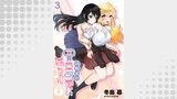 幼馴染の異常かわいい妹ちゃん　ストーリアダッシュ連載版　第3話