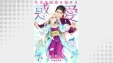 惑愛　乙女は蜜夜に濡れる 【短編】7