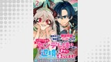 追放された錬金術師は無自覚に伝説となる ヤンデレ妹（王国の守護竜）と一緒に辺境で幸せに暮らします！ WEBコミックガンマぷらす連載版　第二話