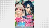 追放された錬金術師は無自覚に伝説となる ヤンデレ妹（王国の守護竜）と一緒に辺境で幸せに暮らします！ WEBコミックガンマぷらす連載版　第一話