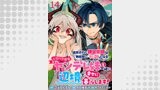 追放された錬金術師は無自覚に伝説となる ヤンデレ妹（王国の守護竜）と一緒に辺境で幸せに暮らします！ WEBコミックガンマぷらす連載版　第十四話