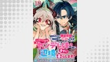 追放された錬金術師は無自覚に伝説となる ヤンデレ妹（王国の守護竜）と一緒に辺境で幸せに暮らします！ WEBコミックガンマぷらす連載版　第十八話