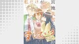 私だけが宮地美雪を愛している　ストーリアダッシュ連載版　第10話