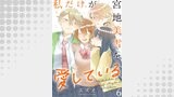 私だけが宮地美雪を愛している　ストーリアダッシュ連載版　第6話