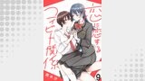 恋に恋するコイビト関係　ストーリアダッシュ連載版　第9話