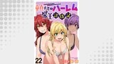童貞勇者のハーレム魔王討伐記 WEBコミックガンマぷらす連載版 第二十二話