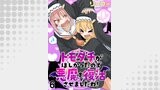 トモダチがほしかったので悪魔を復活させましたわ！ ストーリアダッシュ連載版　第6話