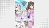 聖水革命～おもらし聖女はその聖水で無双する～ WEBコミックガンマぷらす連載版　第八話