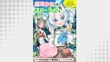 猫耳少女は森でスローライフを送りたい ～もふもふは所望しましたが、聖女とか王子様とかは注文外です～   WEBコミックガンマぷらす連載版　第七話