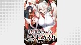 妖猫つづみさまのよろずめぐり　ストーリアダッシュ連載版　第1話