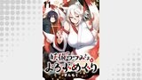 妖猫つづみさまのよろずめぐり　ストーリアダッシュ連載版　第11話