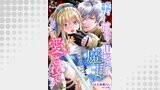 堅物な聖騎士ですが、前世で一目惚れされた魔王にしつこく愛されています【短編】 8