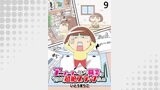 アニメーターという職業はやっぱり超絶ブラックでした 【せらびぃ連載版】（9）