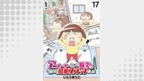 アニメーターという職業はやっぱり超絶ブラックでした 【せらびぃ連載版】（17）