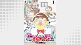 アニメーターという職業はやっぱり超絶ブラックでした 【せらびぃ連載版】（1）