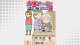 大嫌いだった父が認知症になった日 【せらびぃ連載版】（7）