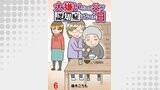 大嫌いだった父が認知症になった日 【せらびぃ連載版】（6）