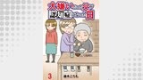 大嫌いだった父が認知症になった日 【せらびぃ連載版】（3）