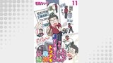 運送会社トラックドライバーの誰にも言えないトンデモ業務日誌 【せらびぃ連載版】（11）