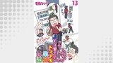 運送会社トラックドライバーの誰にも言えないトンデモ業務日誌 【せらびぃ連載版】（13）