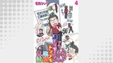 運送会社トラックドライバーの誰にも言えないトンデモ業務日誌 【せらびぃ連載版】（4）