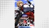明星のジェニィ WEBコミックガンマ連載版　最終話