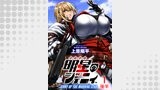 明星のジェニィ WEBコミックガンマ連載版　第一話後半