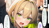 サタニストの女の子の話29：セガのために何かをやったとしても、決して見返りは求めるな。 もし、それを望んだらその瞬間、お前の行動は醜悪なものになる。