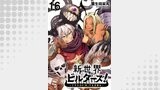 新世界ビルダーズ～クラス24「体」で生き残れ～ WEBコミックガンマ連載版　第十六話
