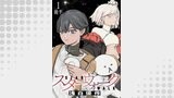 スターウォーク WEBコミックガンマ連載版　第一話後半